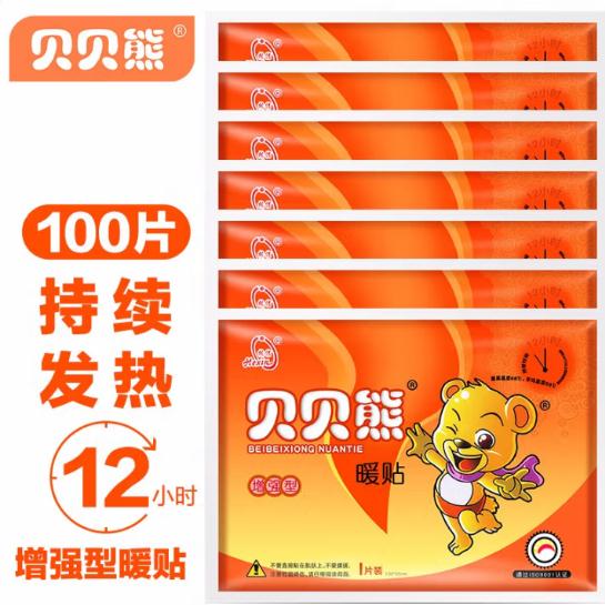 【抢正品】贝贝熊暖贴暖宝宝贴发热贴暖身贴暖贴保暖贴大号