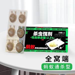 郁康蚂蚁药家用全窝端灭蚂蚁红火蚁连环诱杀杀蚁胶饵升级款