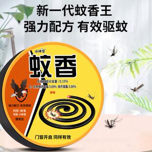 小林康夫小神童联名款蚊香王1盒10盘强力驱蚊防蚊驱蝇香蚊蝇香