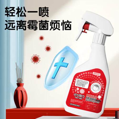 Jecroila墙体除霉剂500ml墙面墙壁去霉点霉斑清洁剂除霉菌喷雾