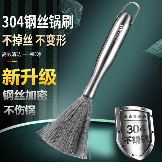 迪普尔纳米高级304不绣钢丝刷不锈钢锅刷长柄清洁刷子洗锅刷锅属于什么档次？