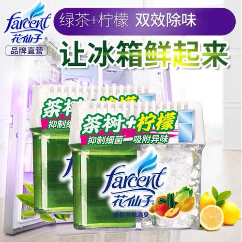 花仙子Farcent冰箱除味消臭剂茶树柠檬120g*3盒双效冰箱除臭去味