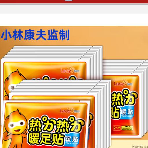 小林康夫暖足贴暖脚贴暖宝宝贴自发热暖足底脚暖肩暖腹暖腰贴属于什么档次？