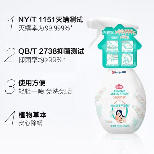 榄菊除螨喷雾330ml易干免洗床上除螨虫去螨抑菌植物灭螨虫祛螨剂