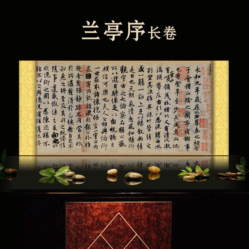 王羲之兰亭序仿古十大传世名画