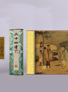二十四孝清明上河图绢布喷绘国画