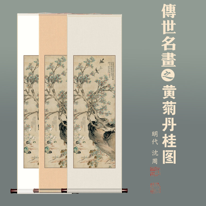 明代沈周山水画黄挂钩免打孔花鸟清绿山水挂丝绸卷轴麻将馆装饰画