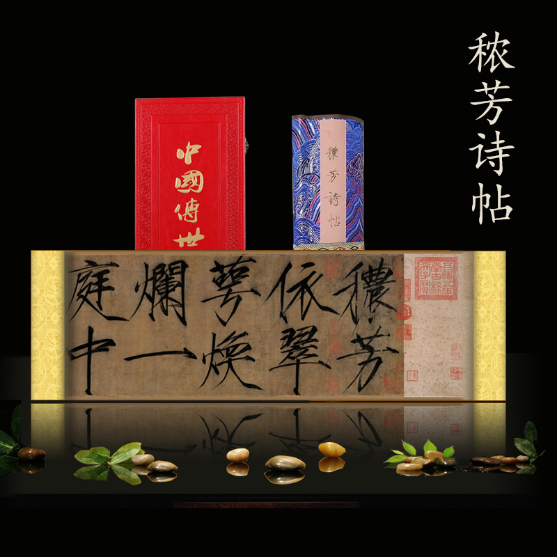 宋微挂画宗赵佶瘦金体楷书挂画秾芳诗帖草书千字文字画写丝绸卷轴