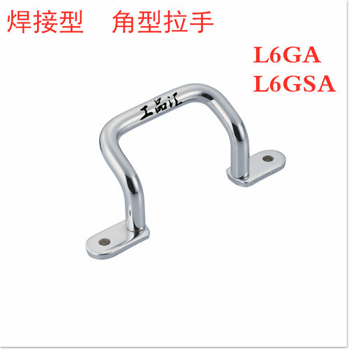 焊接角型拉手 圆棒型把手L6GA/L6GSA10-L110/120/125/160/200/25