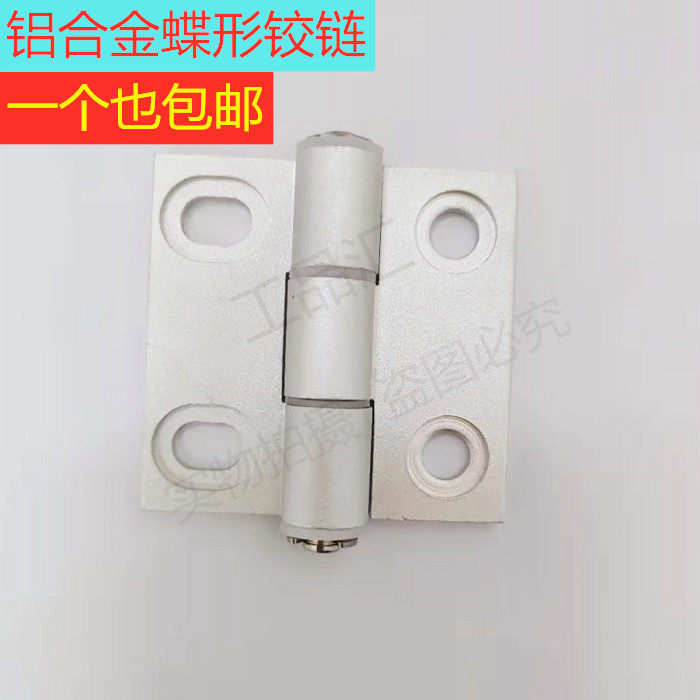 HHPSNA5腰形孔蝶形铰链 20 30 40铝型材折页 铝合金圆孔合页