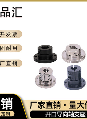 导向轴支座 光轴固定座SSLB/SSLE-D8/10/12/15/16/20/25/30/35/40