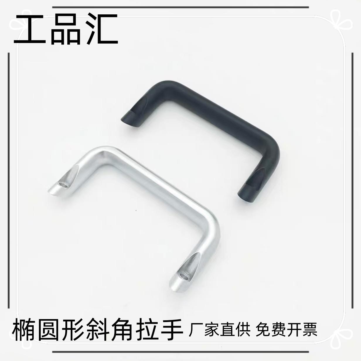 HHDNFA112铝合金角型小拉手黑色