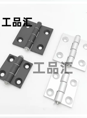HHPSN5/6/8/8-45 HHPSNL HHPSNC HHPBSN 铝合金型材蝶形铰链 合页