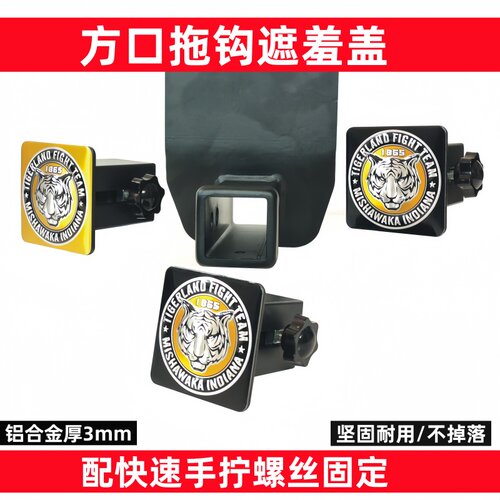 SUVKUGAI拖钩铝合金遮羞防尘耐用
