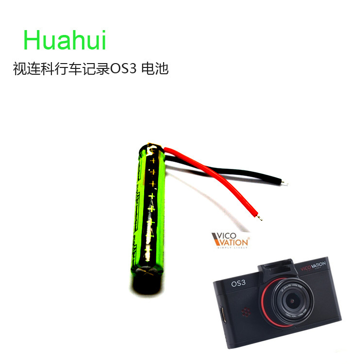 huahui电容式电池hcc0840 170mah 视连科os3行车记录仪专用电池
