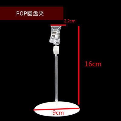 POP广告夹大圆盘夹子海报促销夹爆炸贴展示夹万向夹台卡夹子E9