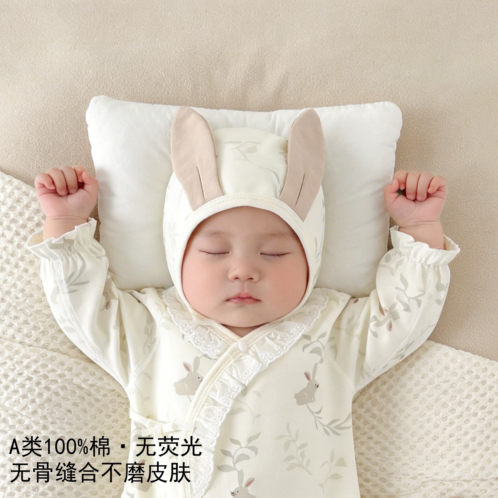 2026新生婴儿胎帽春秋A 类帽子