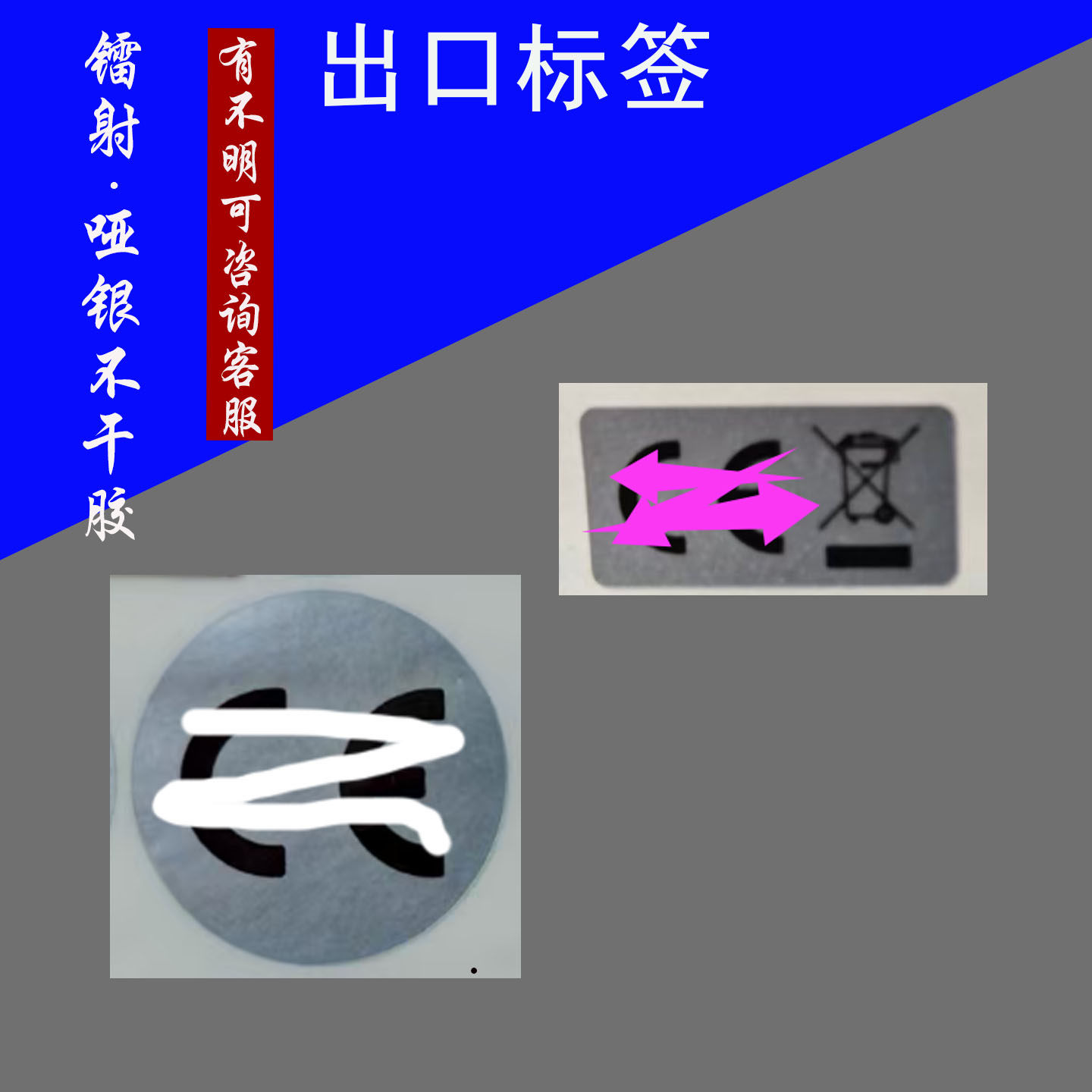 出口标签定制 跨境标贴现货 U不干胶/标签
