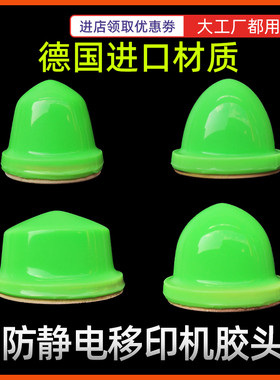 防油拉丝起毛不粘灰尘好用胶头