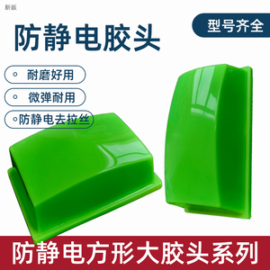 防静电移印胶头去拉丝耐用型
