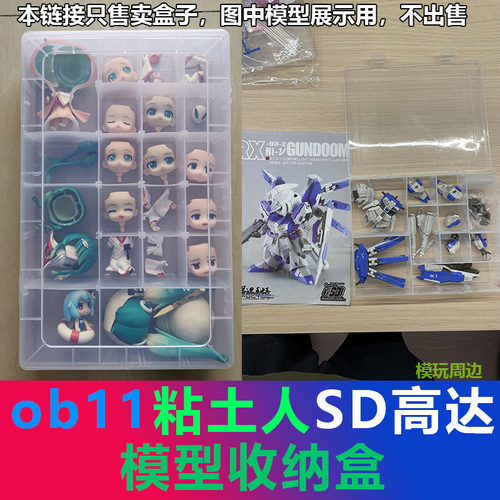 粘土人方便整理节省空间