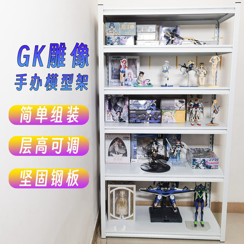 手办模型雕像钢制收纳架