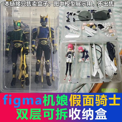假面骑士人偶收纳figma整理空间