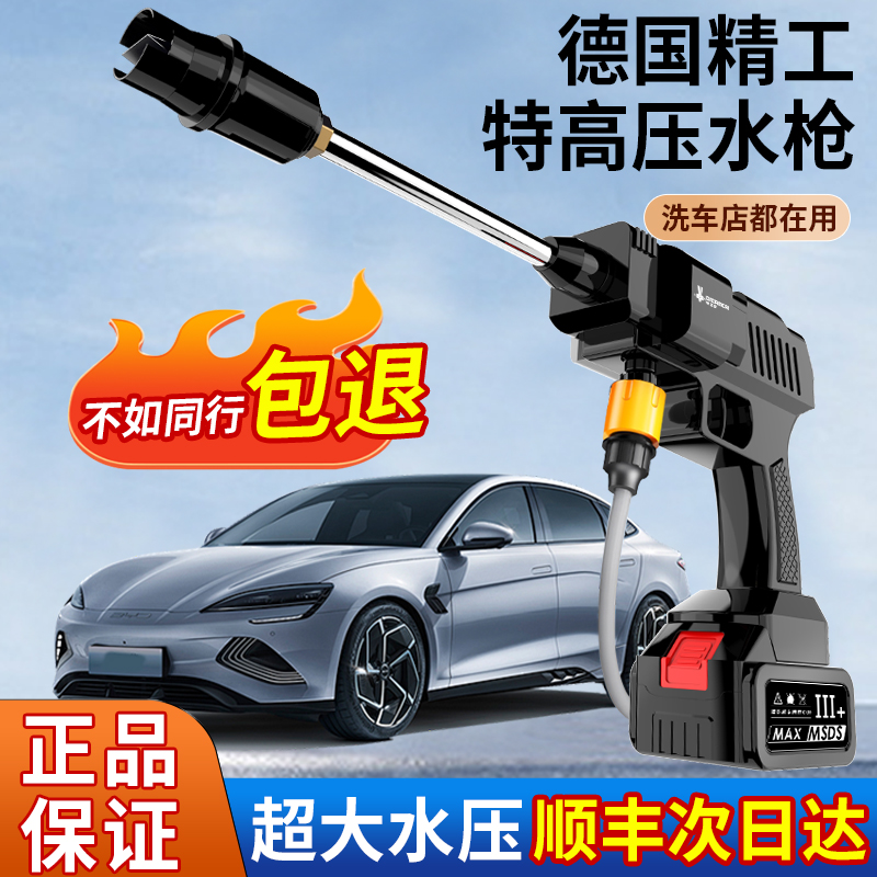 新款无线洗车水枪神器洗车机打药机高压农用充电式喷雾器便携自吸