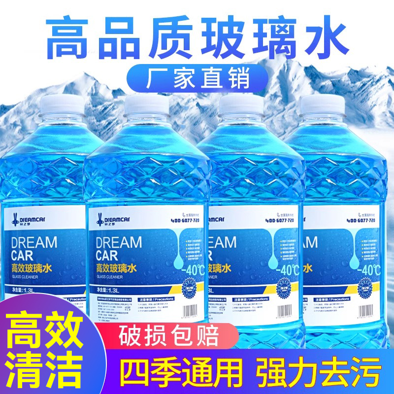 轩之梦去虫胶去鸟粪去油膜去污