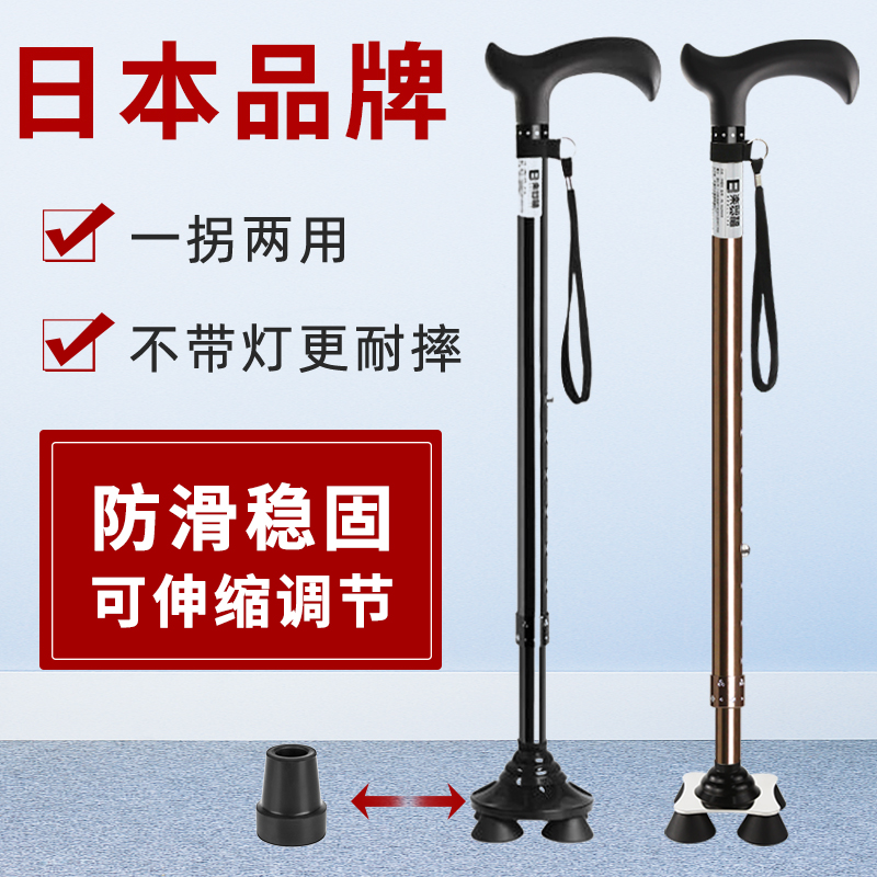 乐来福四脚拐杖老人防滑轻便手杖助步器铝合金耐摔伸缩老年人拐棍