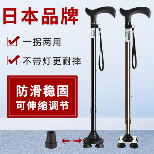 乐来福防滑铝合金四脚拐杖老人