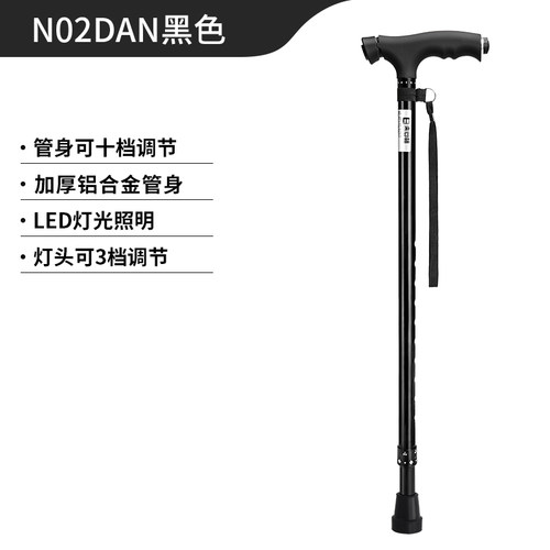 乐来福手杖拐杖清仓特卖