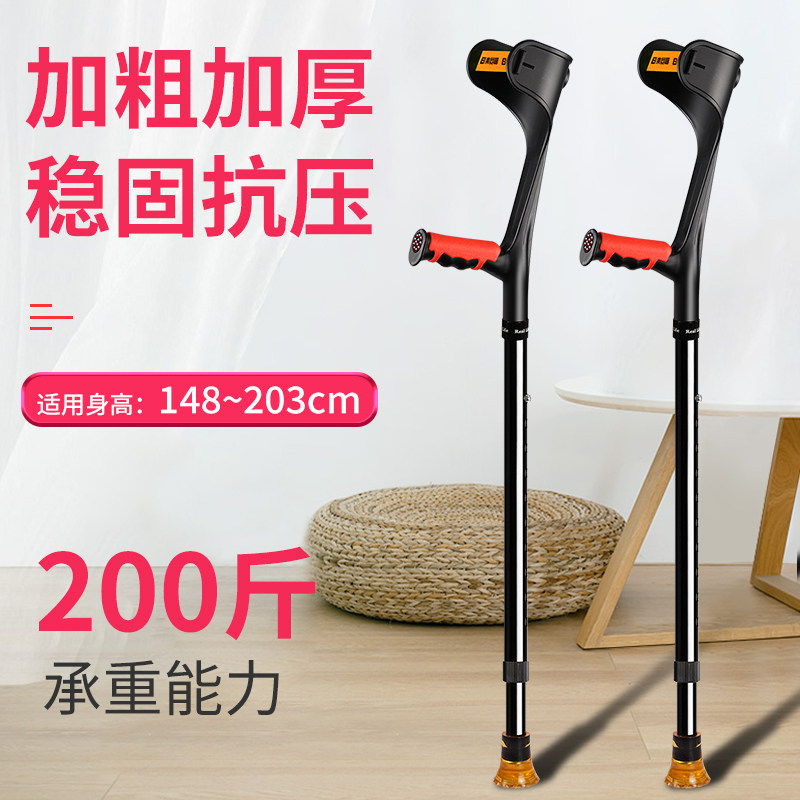 日本乐来福肘拐伸缩防滑腋下手臂式欧式双拐杖铝合金时尚肘拐