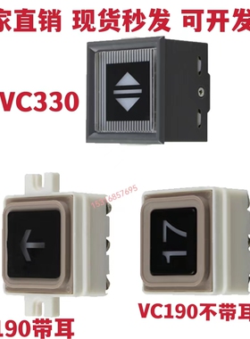 东芝电梯按钮CS-41-GG/CV330/180/190带耳/不带耳 电梯配件 现货