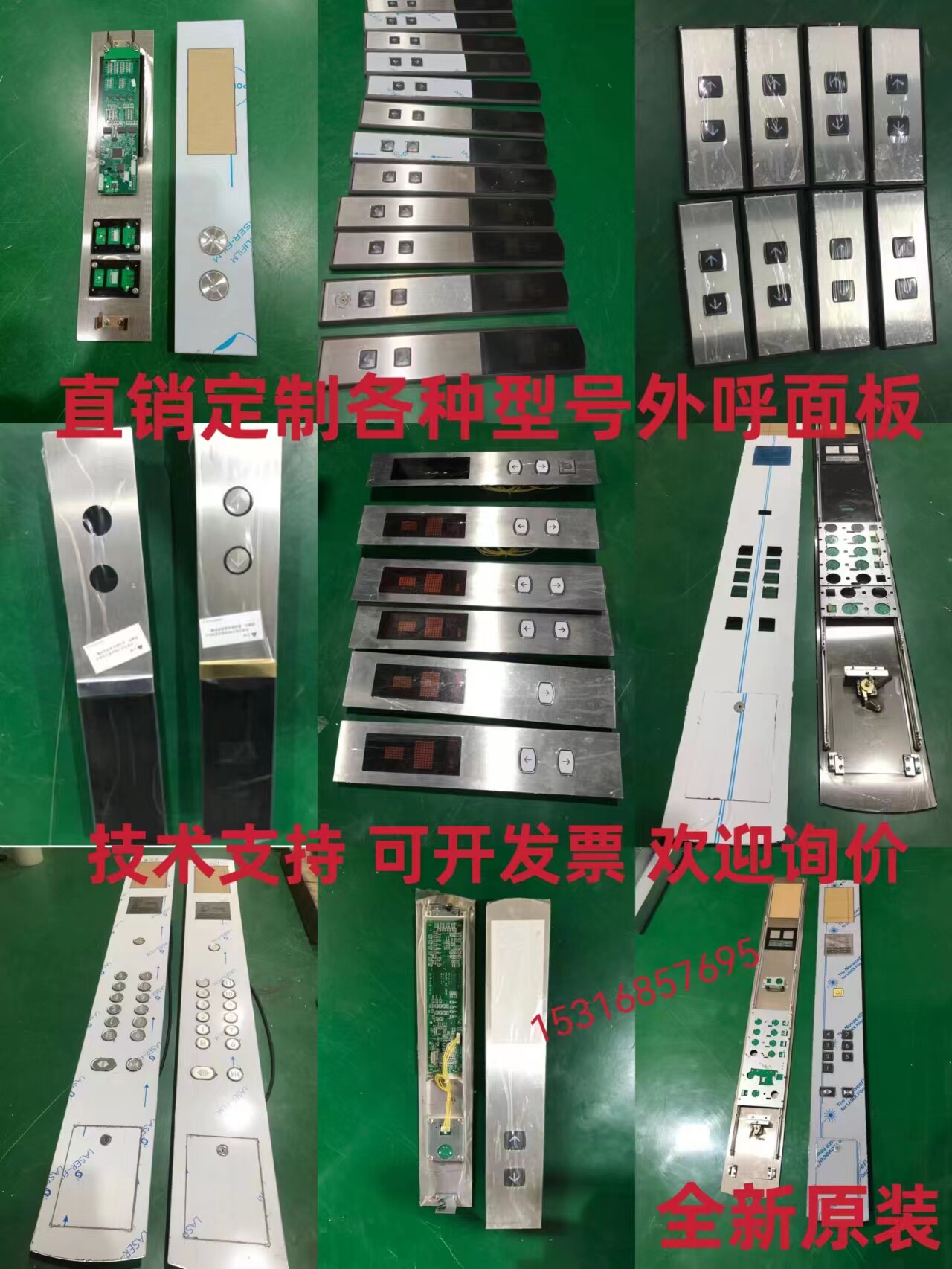 三菱电梯外呼面板直销 定制各种型号整套外呼 特殊改装面板定制