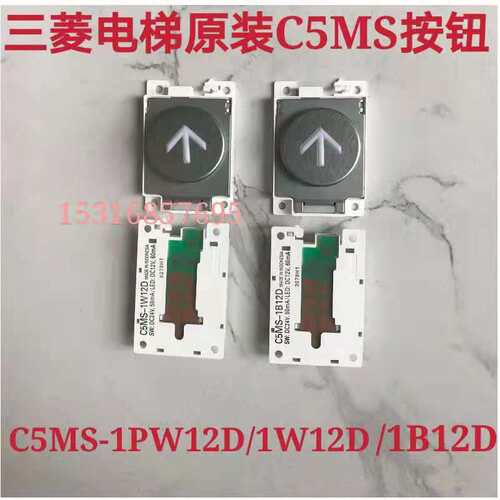 三菱电梯按钮 C5MS-1W12D 1PW12D 1B12D KAN-J1810B全新原装现货