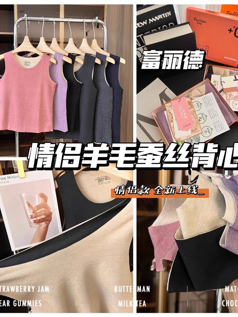 包邮 正品富丽羊毛蚕丝背心 无痕内穿冬季打底保暖马甲男女款,女士内衣/男士内衣/家居服,保暖背心,淘宝优惠券,粉丝福利购,淘宝优惠卷
