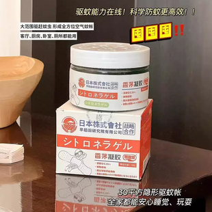 家用蚊虫叮咬无味固体防蚊凝胶 尊雍堂香茅凝胶家用驱蚊夏季