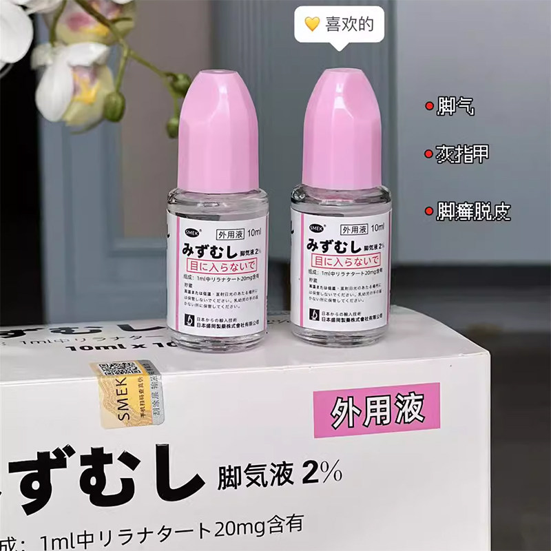 植物成分脚气水脚臭脚痒脚汗脚气膏止痒脱皮足部护理液,保健用品,艾灸/艾草/艾条/艾制品,淘宝优惠券,粉丝福利购,淘宝优惠卷