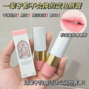 佳琦推荐 保湿 N次 正品 滋润变色润唇膏 素颜神器 柜99元
