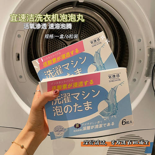 洗衣机槽清洁泡腾片滚筒式杀菌