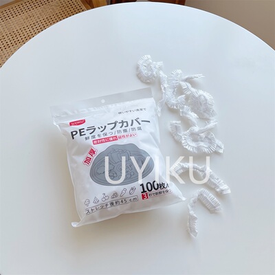 食品级PE保鲜膜罩100枚