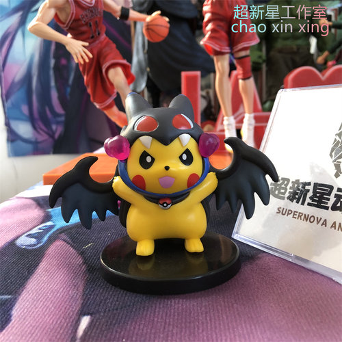 超新星工作室喷火龙比卡丘手办