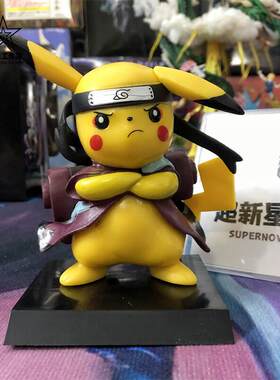 超新星工作室仙人比卡丘手办模型