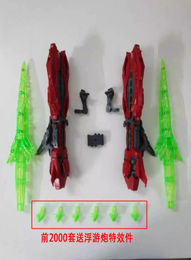 CG MG 1:100 MSN-04 福冈/沙扎比/电磁浮游炮/蟹钳/双鱼座/武器包