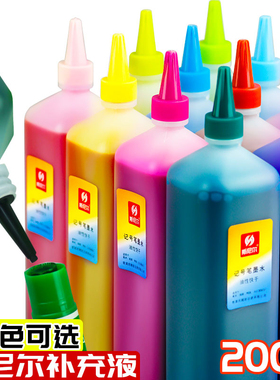 斯尼尔记号笔墨水补充液24色30色马克笔彩色颜料填充液油性通用