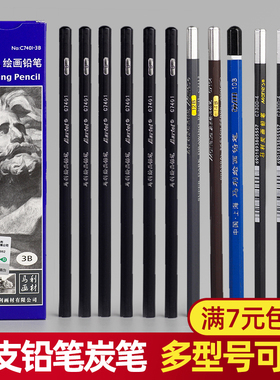马利铅笔单支素描2b4b6b8b12b14b考试专用涂卡笔12比玛丽炭笔