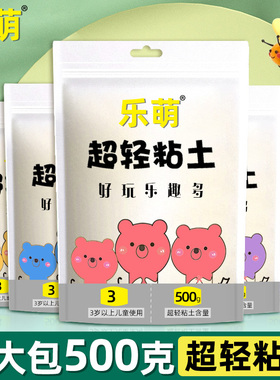 超轻粘土橡皮泥彩泥儿童安全大包装diy黏土白色大袋24色泡泥500g
