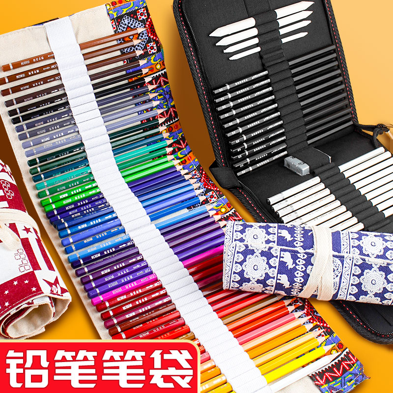 彩铅笔袋素描铅笔卷笔帘美术生专用大容量48孔72孔折叠绘画工具