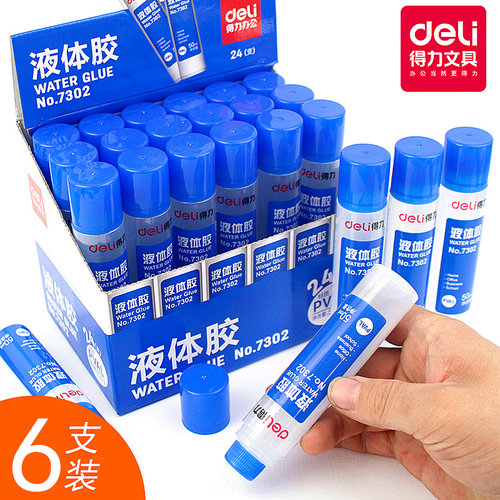 得力液体胶水学生文具高粘